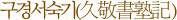 ���漭����(����������)