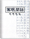 ȭ