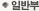 �Ϲݺ�
