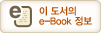 �� ������ e-Book ����