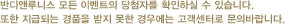 ݵط  ̺Ʈ ÷ڸ ȮϽ  ֽϴ.  ޵Ǵ ǰ   쿡 ǥϷκ 2  ûϽ  ֽϴ.