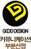 GoodDesign Ŀ�´����̼� �κ� ����