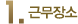 2. �ٹ����
