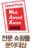 WebAward Korea 2008 �������θ� �о� ��� ����