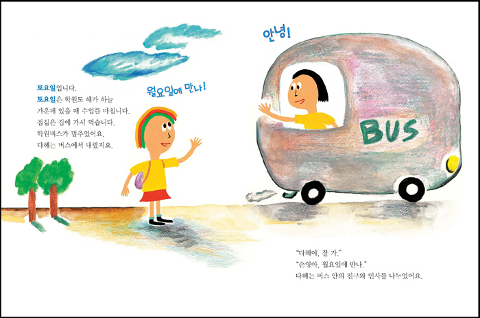  마음씨 착한 다혜