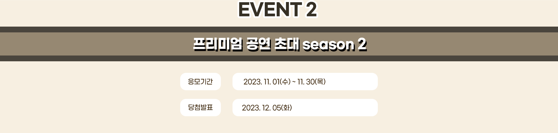event2 