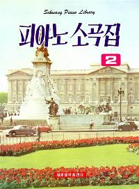 �ǾƳ�Ұ���2