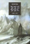 ĥĥ쵵4