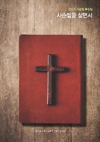 ������� ��鼭