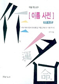 �̸�����-�۸������ѱ�����