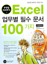 EXCEL  ʼ  100[ ]
