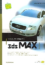 3DS MAX - OKOKOK   
