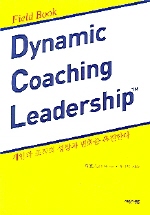 DYNAMIC COACHING LEADERSHIP