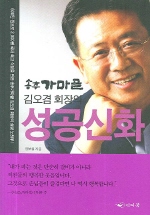 ���� ������ ����� ȸ���� ���� ��ȭ