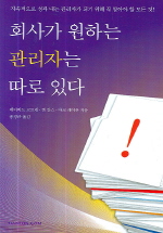 ȸ�簡���ϴ°����ڴµ����ִ�