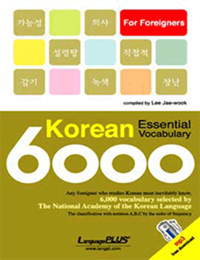 KOREAN ESSENTIAL VOCABULARY6000