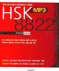 HSK MP3 8822 - ߱