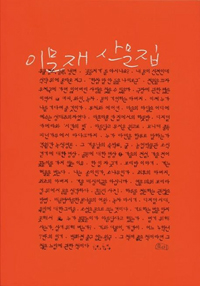 �̹���깮��