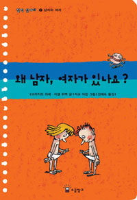 �� ���� ���ڰ� �ֳ���?