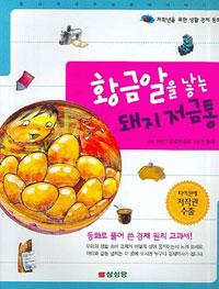 Ȳ�ݾ��� ���� ���������� -���г� ��Ȱ ������ȭ 001