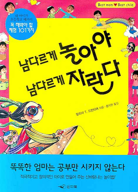 ���ٸ��� ��ƾ� ���ٸ��� �ڶ���