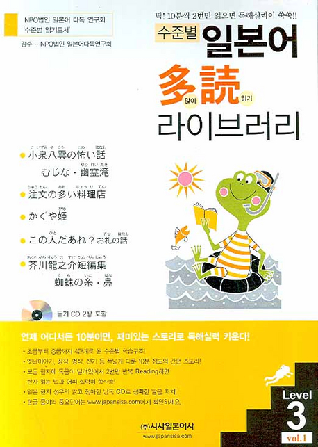 ���غ� �Ϻ��� �ٵ� ���̺귯�� LEVEL 3