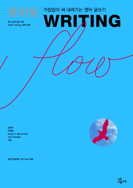 丶 WRITING FLOW