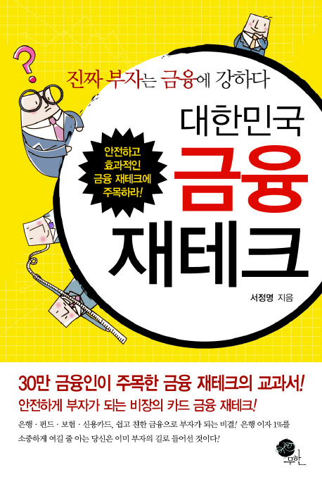 ���ѹα� ��������ũ