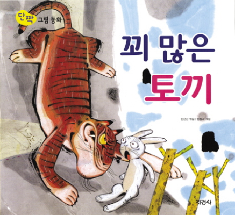 �Ҹ����䳢-��¦�׸���ȭ37