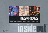 󽺺̰Ž - INSIDE OUT