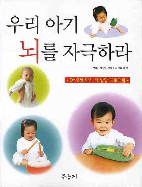 �츮 �Ʊ� ���� �ڱ��϶�