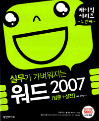 ǹ  2007(Թ+)