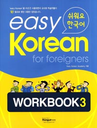 EASY KOREAN FOR FOREIGNERS 3 - W/B