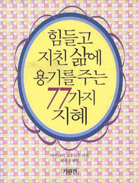 �������ģ���⸦�ִ�77��������-�ڵ��