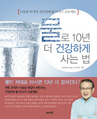 ���� 10�� �� �ǰ��ϰ� ��� ��