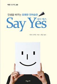  (SAY YES)