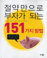 ���ุ���� ���ڰ� �Ǵ� 151���� ���