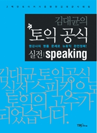  Ͱ  SPEAKING
