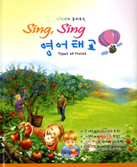 [] ڿ ִ SING SING ±-TYPES OF FRUITS