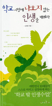 �б����迡 ������ �ʴ� �λ��� �����