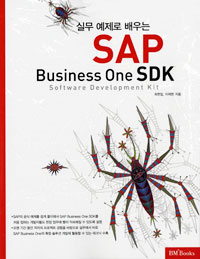 ǹ  SAP BUSINESS ONE SDK