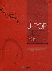 J-POP BEST ����(������)