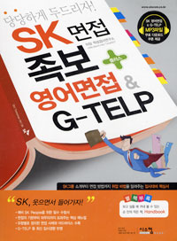 SK  + & G-TELP