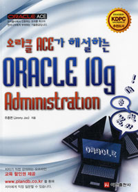 Ŭ ACE ؼϴ ORACLE 10G ADMINISTRATION