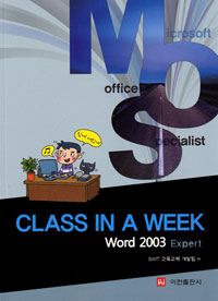 CLASS IN A WEEK WORD 2003 EXPERT