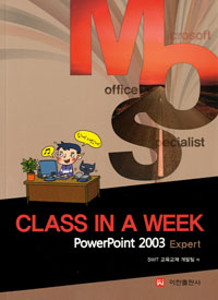 CLASS IN A WEEK POWERPOINT 2003 EXPERT