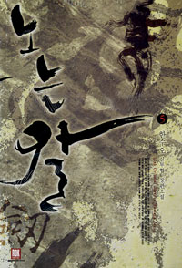  Į 5