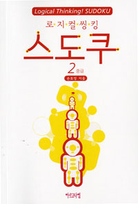 ������ ��ŷ ������ 2 - �߱�