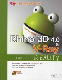 RHINO 3D 4.0 & V-RAY REALITY