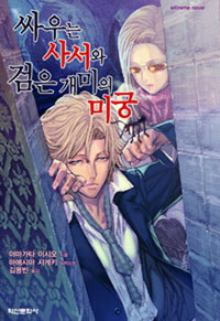 �ο�� �缭�� ���� ������ �̱� 3